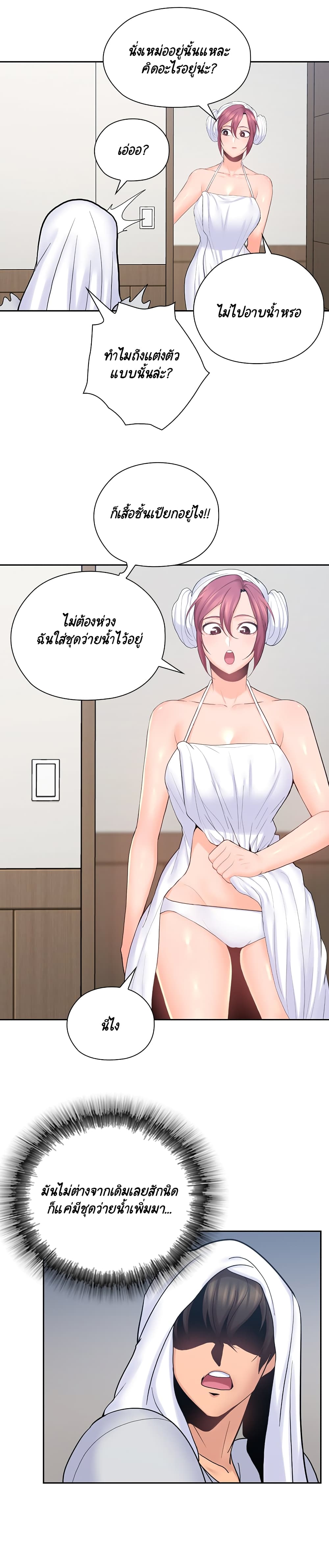 As If Daughter page 11