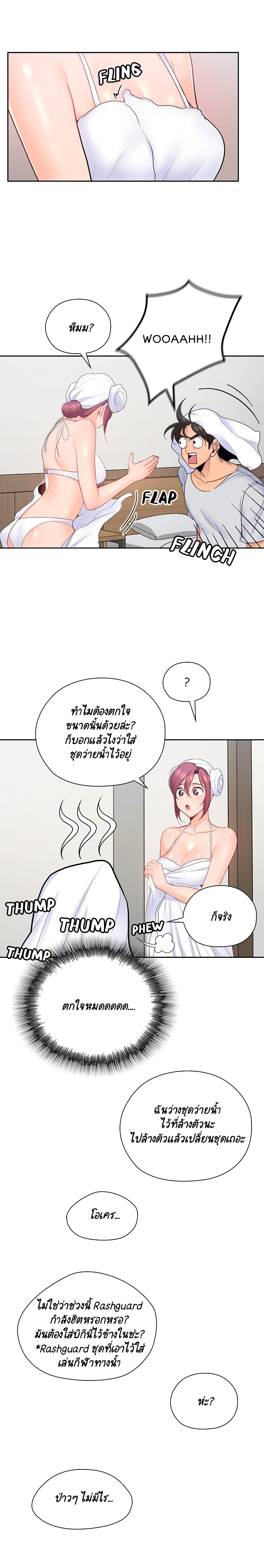 As If Daughter page 12