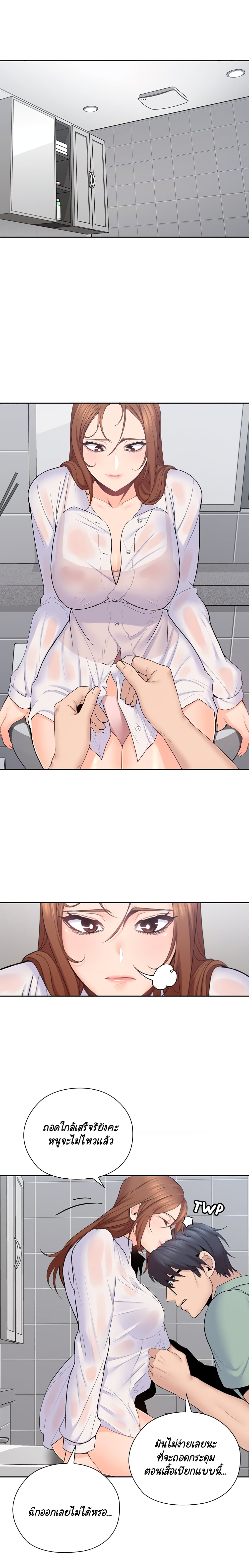 As If Daughter page 13