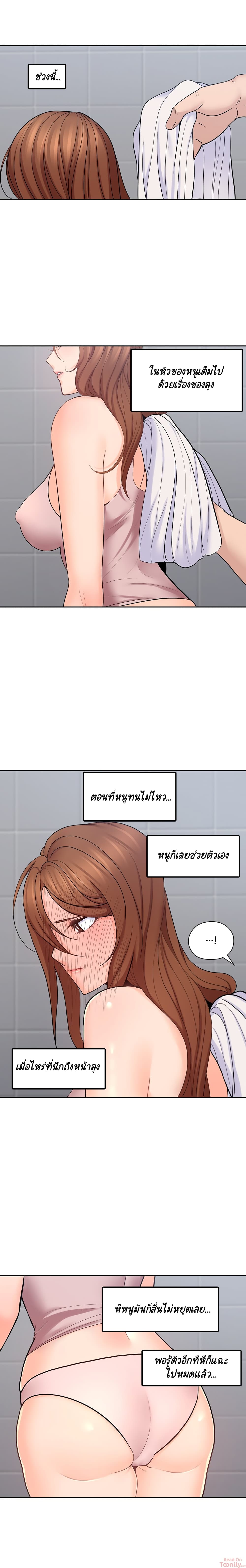 As If Daughter page 17