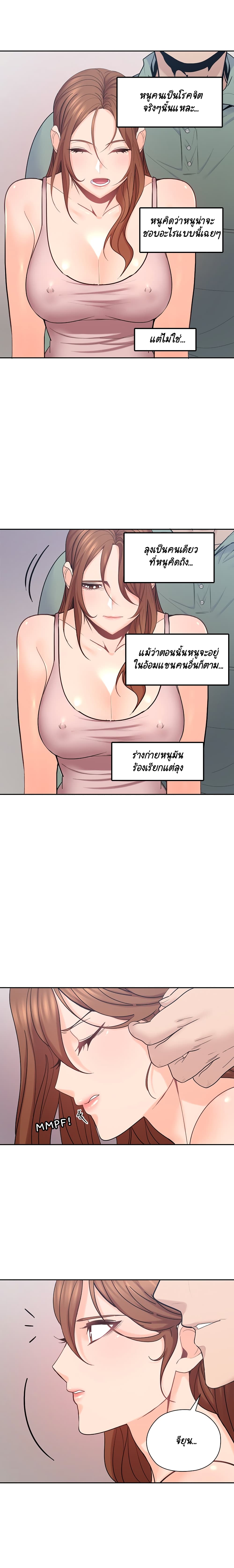 As If Daughter page 18