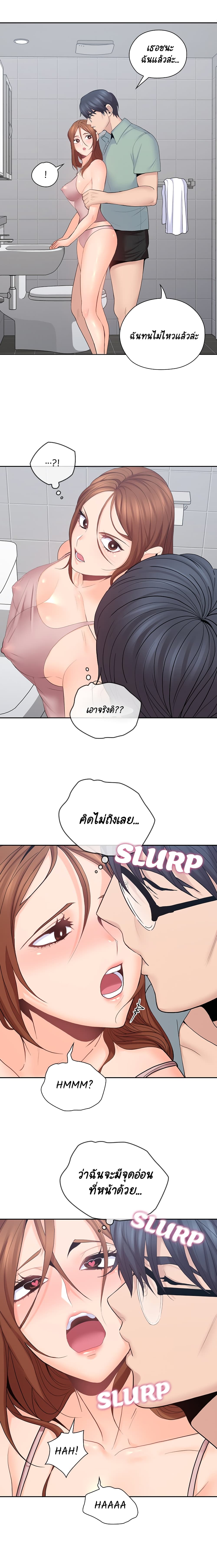 As If Daughter page 3
