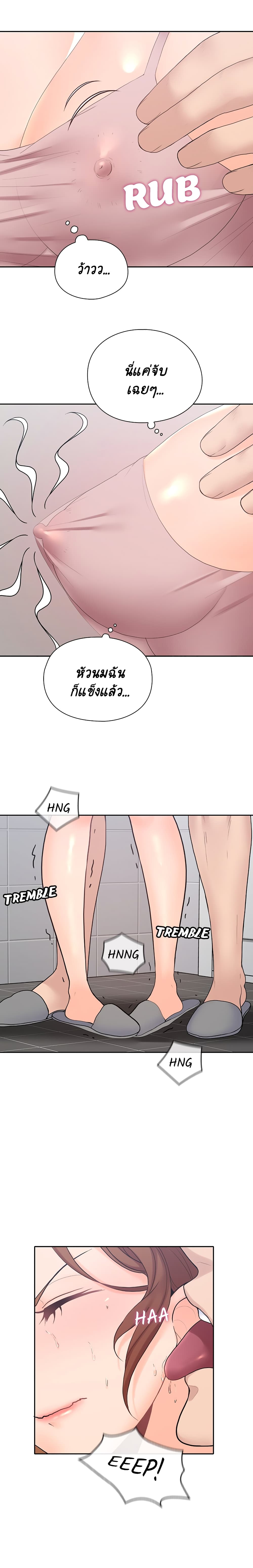 As If Daughter page 5