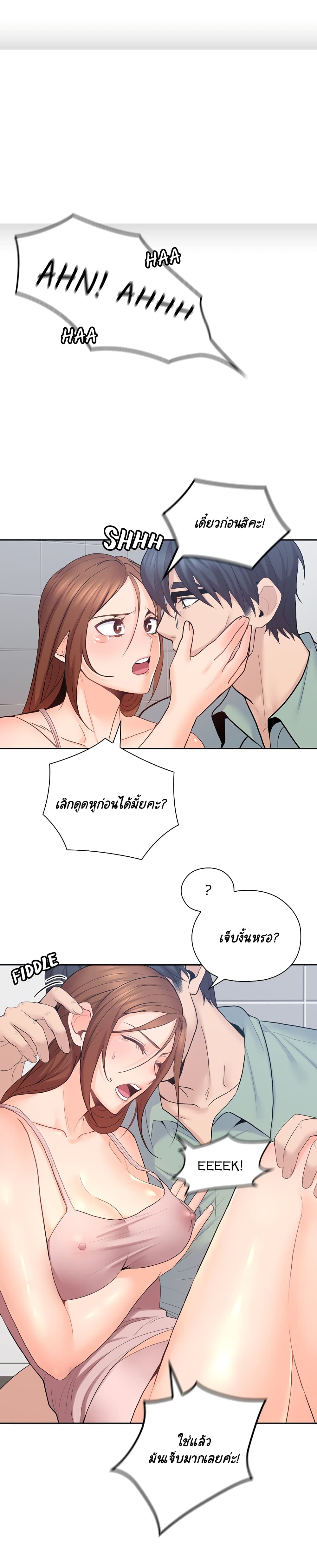 As If Daughter page 8