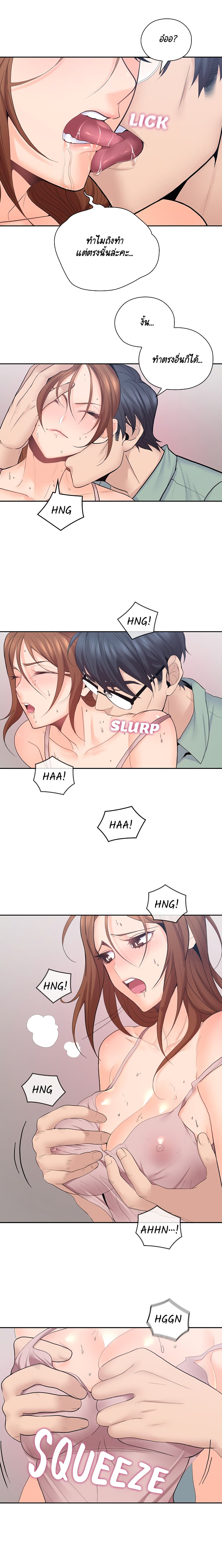 As If Daughter page 9