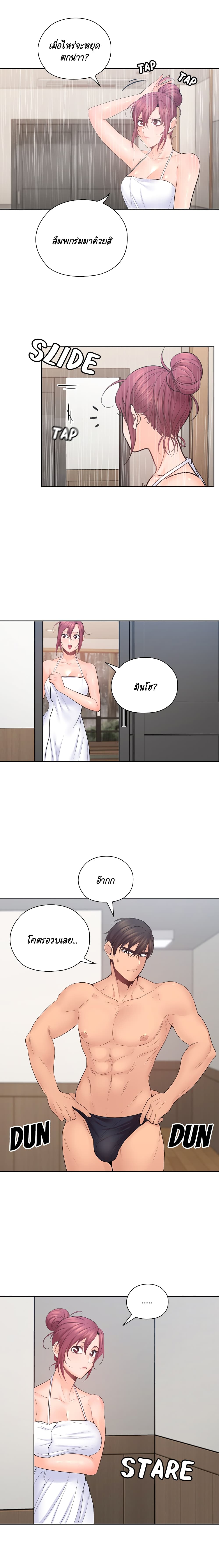 As If Daughter page 15