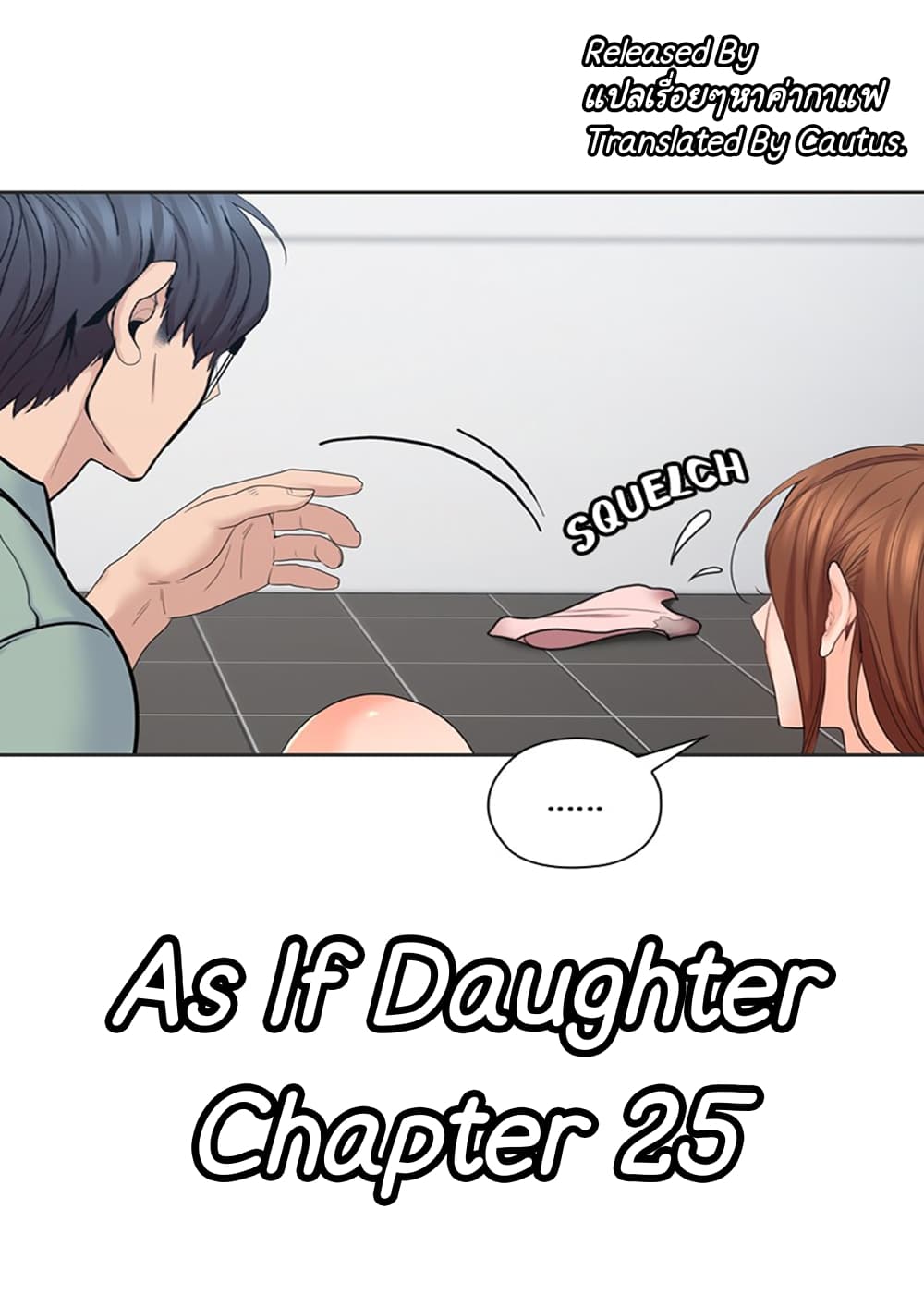 As If Daughter page 1