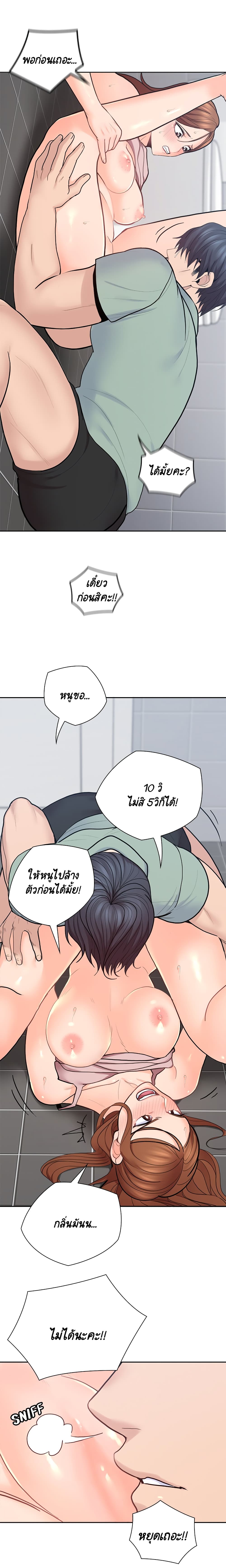 As If Daughter page 16