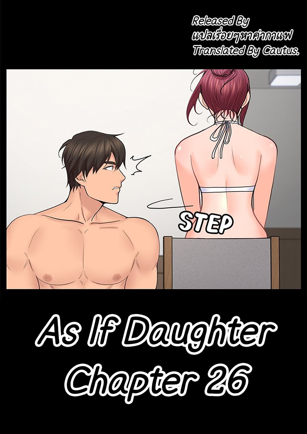 As If Daughter page 1