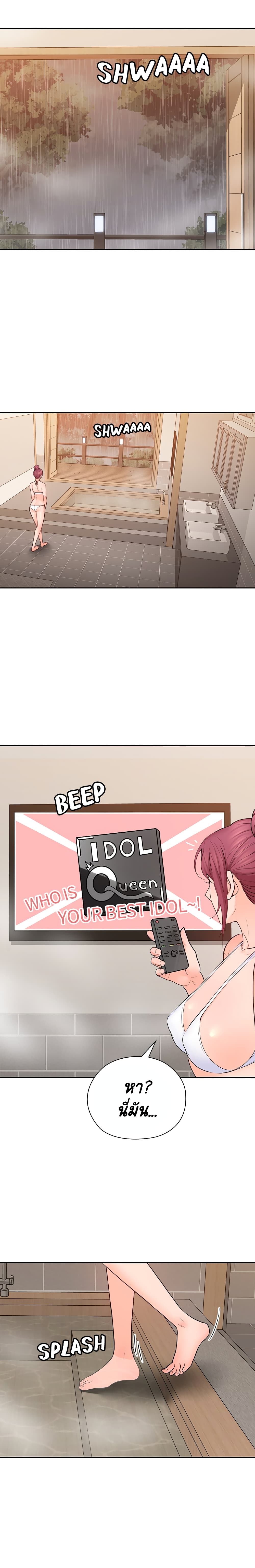 As If Daughter page 2