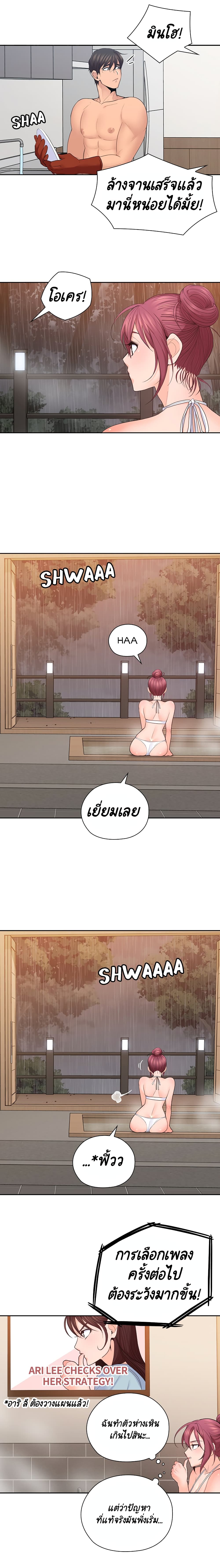 As If Daughter page 3