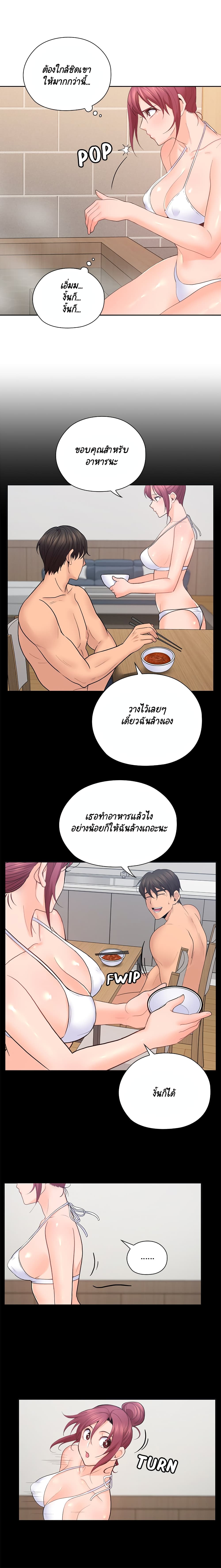 As If Daughter page 4