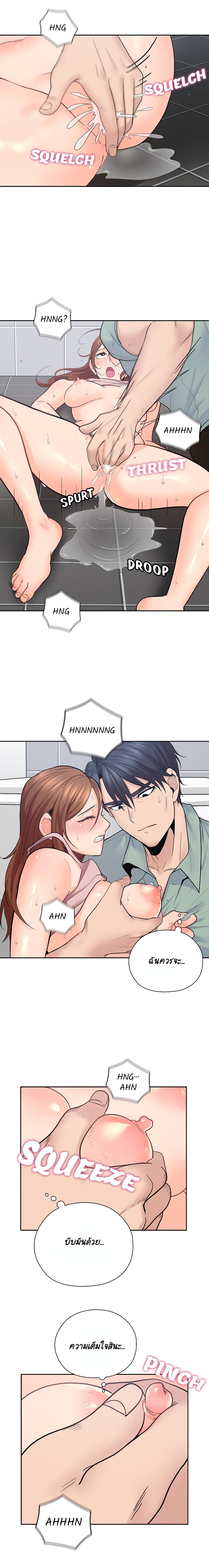 As If Daughter page 10