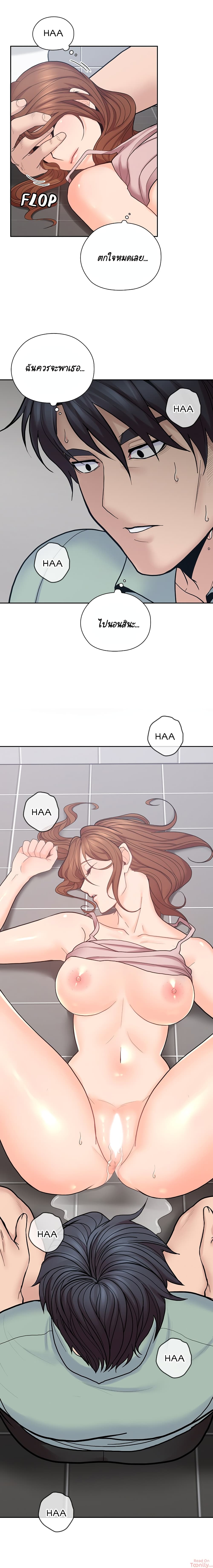 As If Daughter page 14