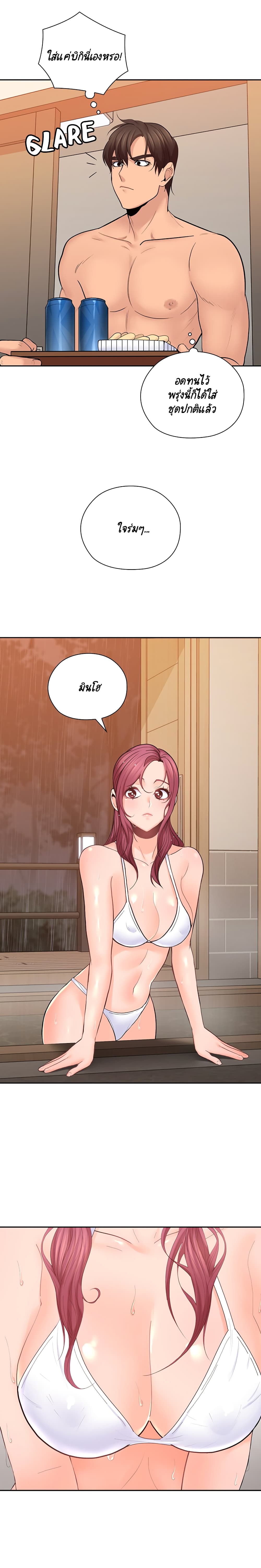 As If Daughter page 3