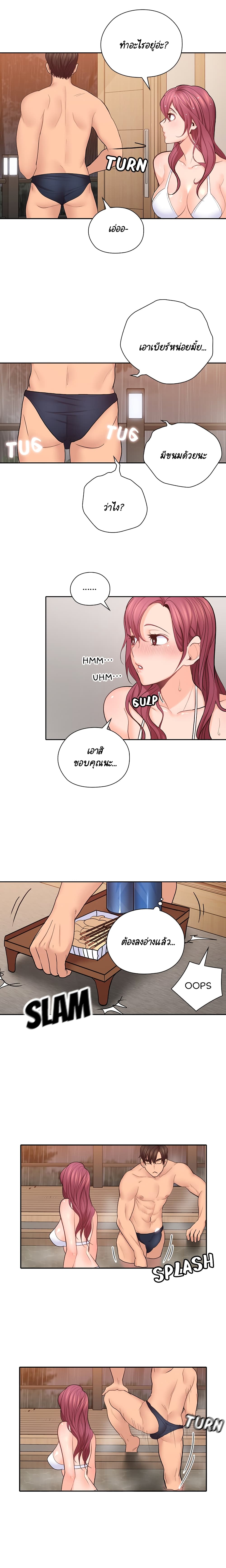 As If Daughter page 5