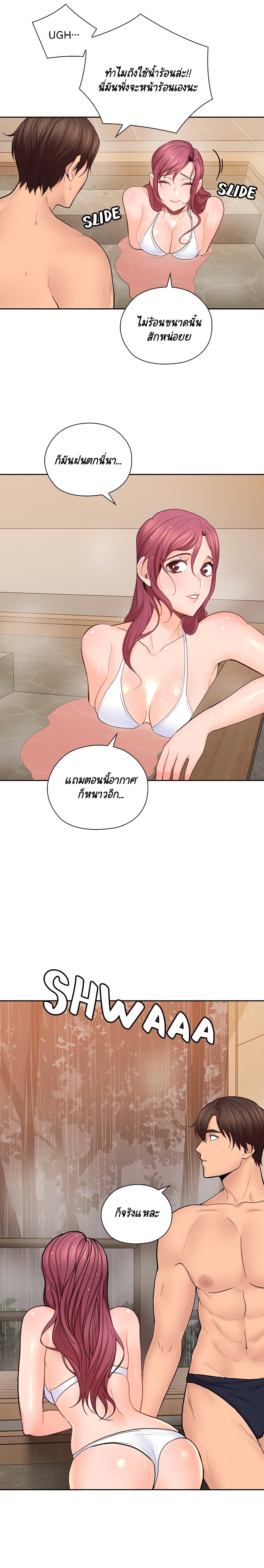 As If Daughter page 6