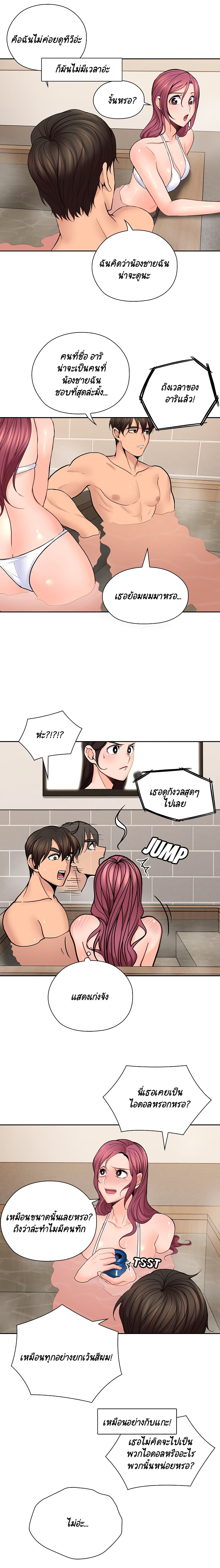 As If Daughter page 8