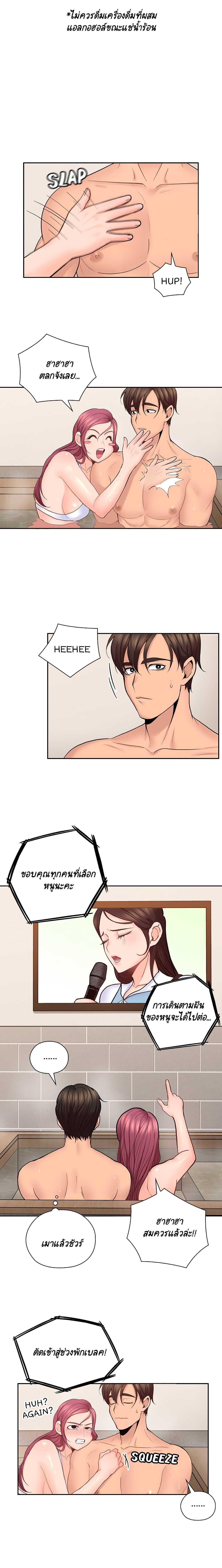 As If Daughter page 10