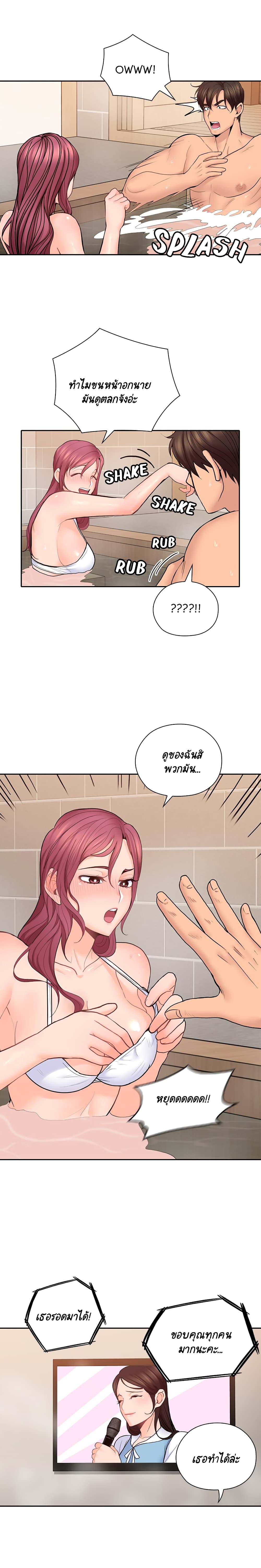 As If Daughter page 12