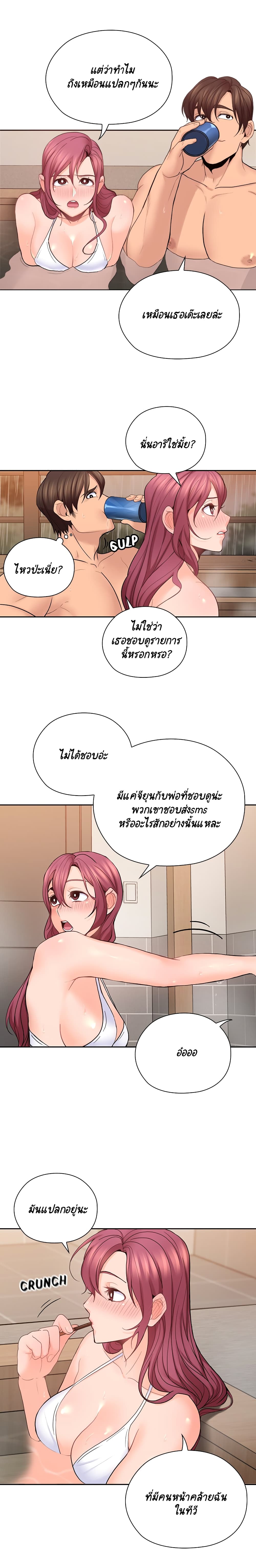 As If Daughter page 13