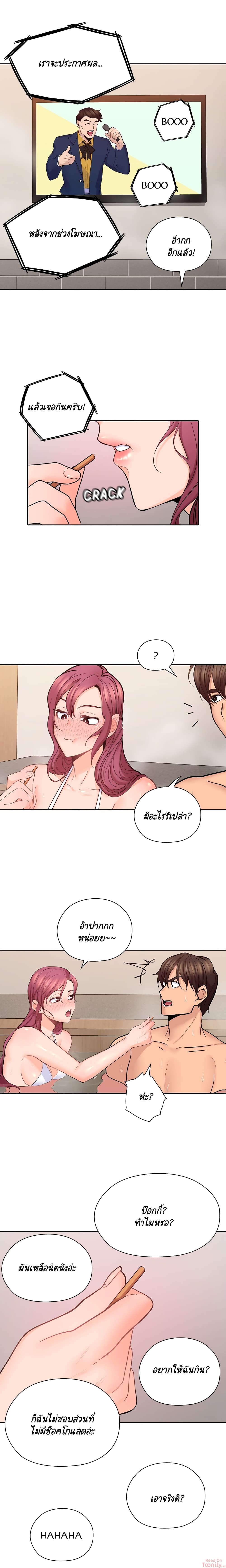 As If Daughter page 14