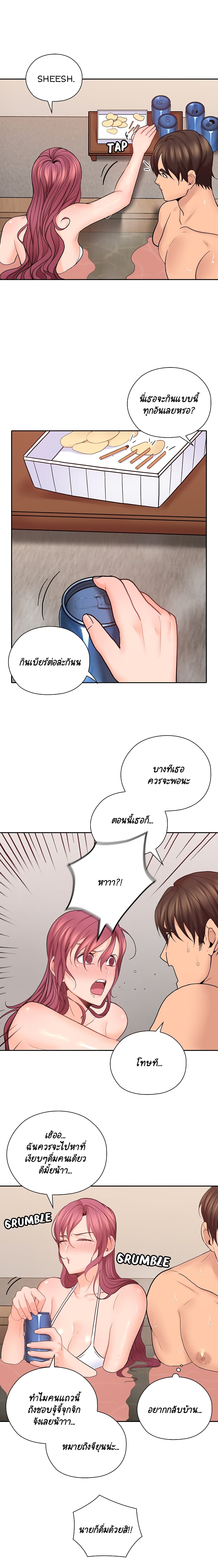 As If Daughter page 15