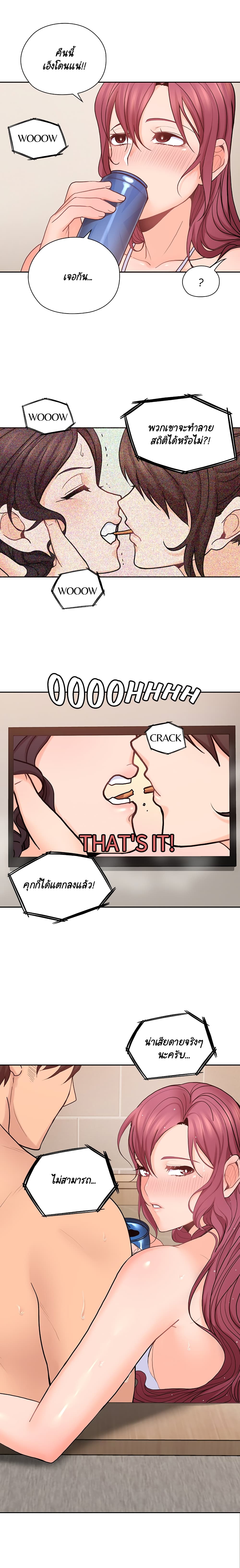As If Daughter page 16