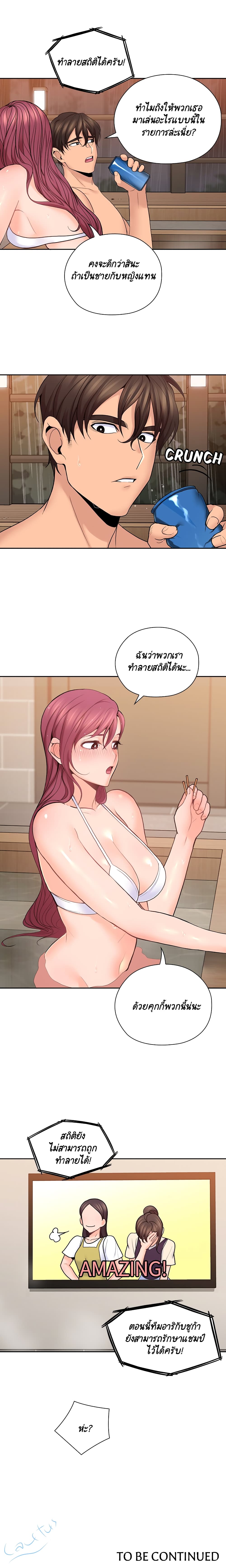 As If Daughter page 17