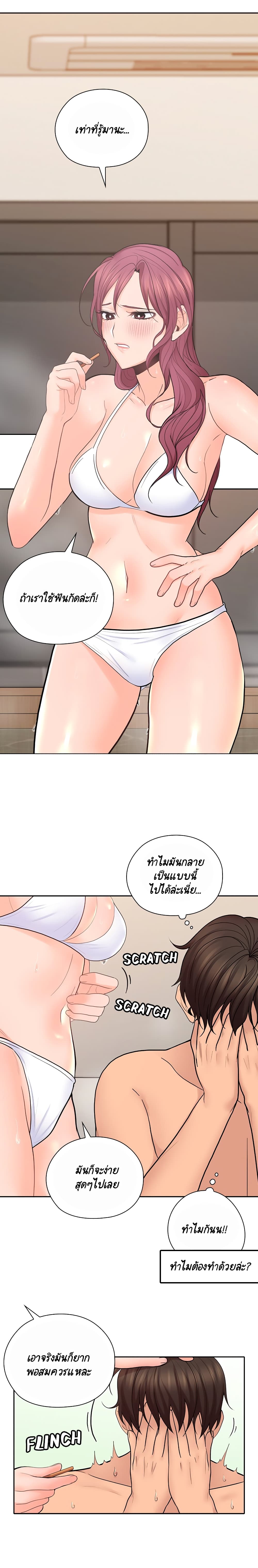 As If Daughter page 2