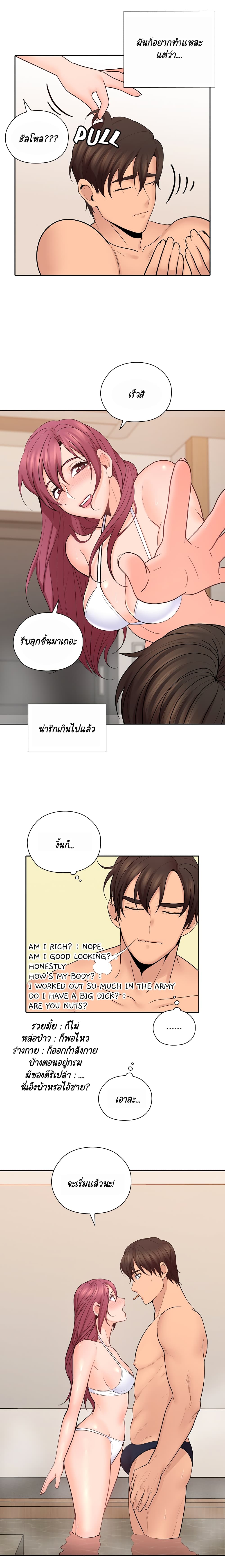 As If Daughter page 3
