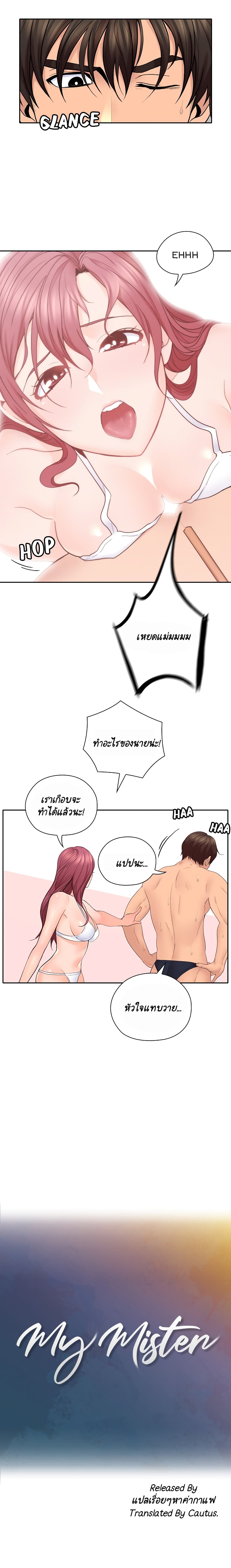 As If Daughter page 5