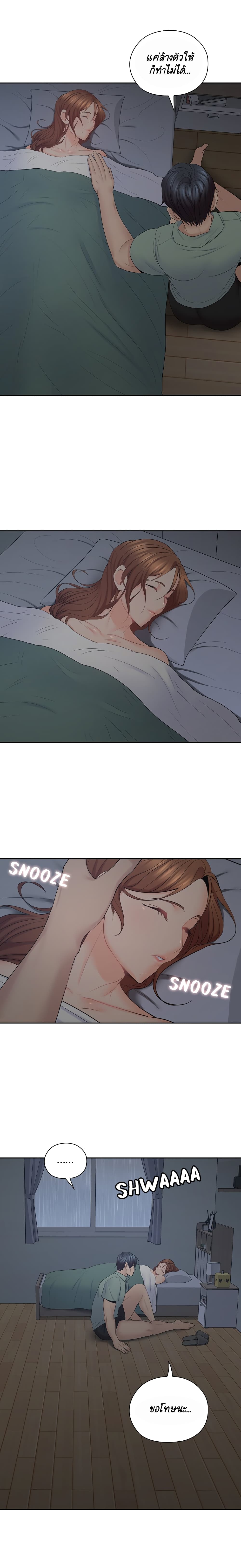 As If Daughter page 7