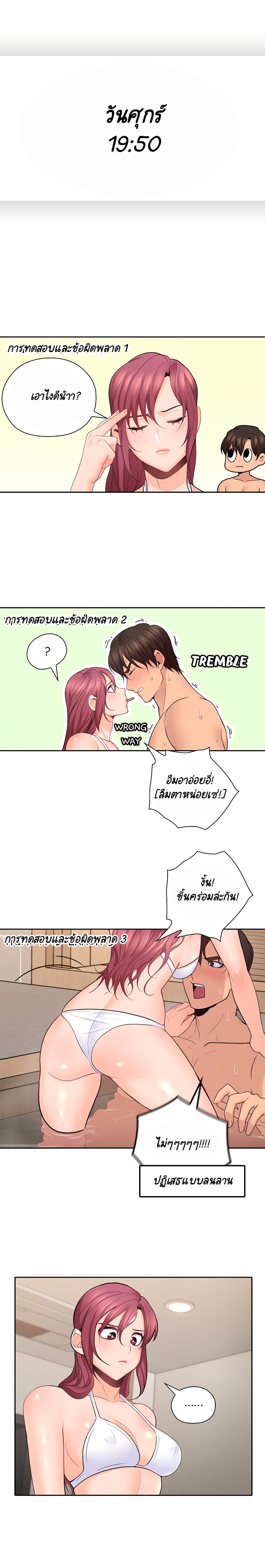 As If Daughter page 8