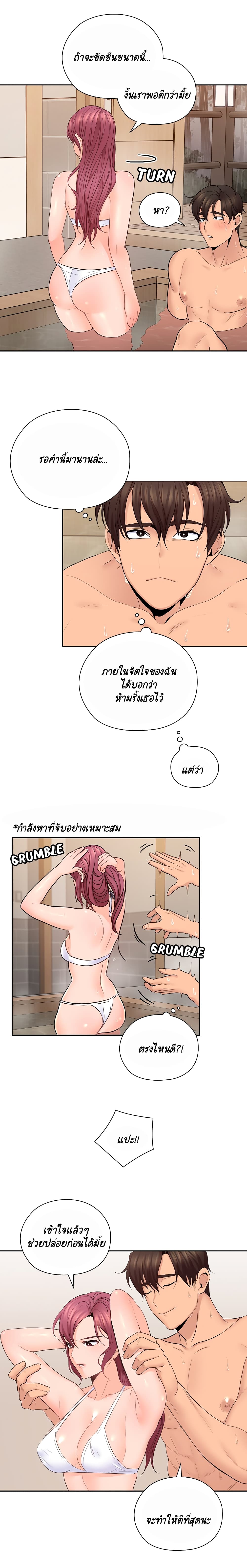 As If Daughter page 9