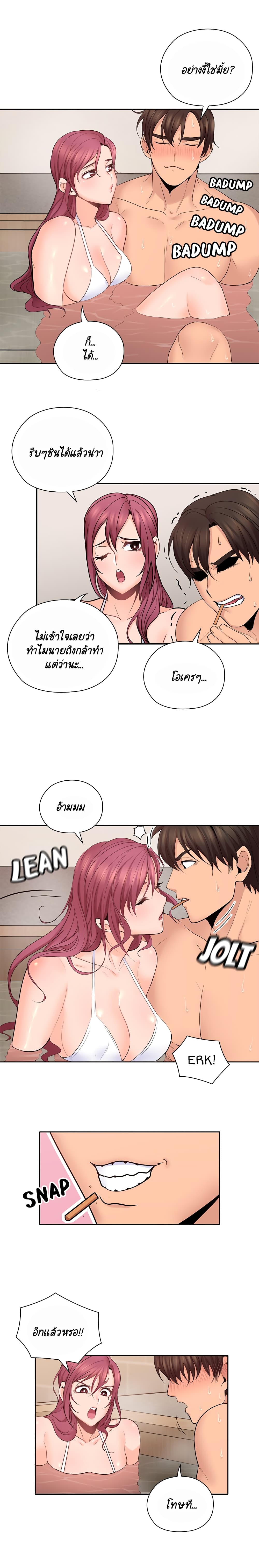 As If Daughter page 10