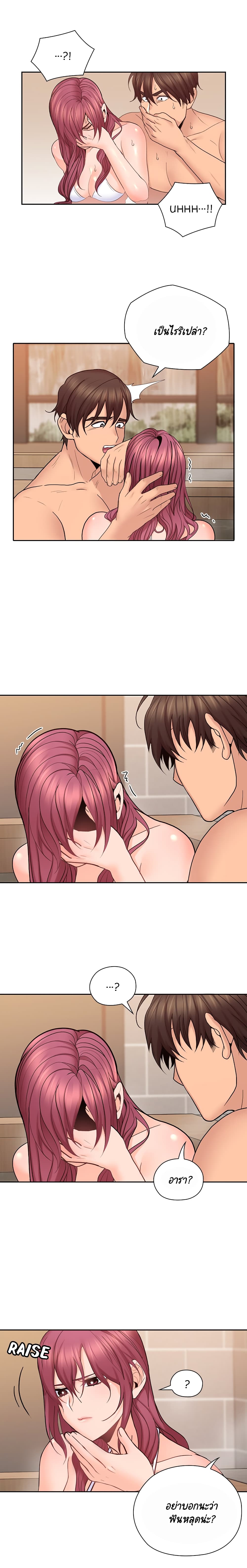As If Daughter page 12