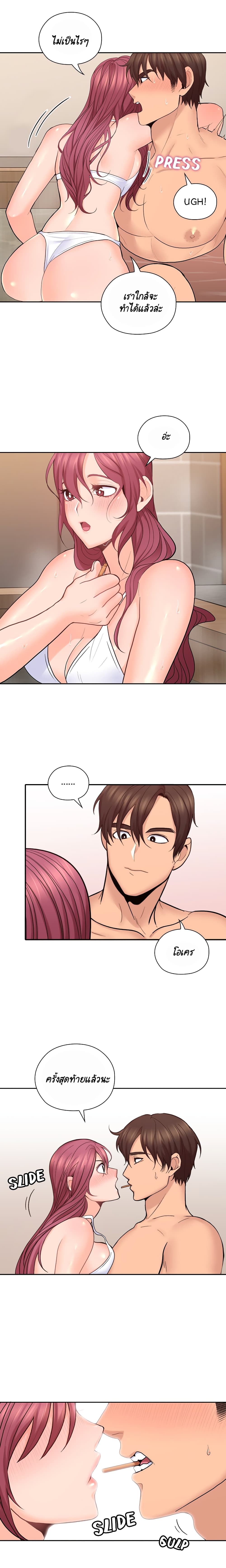 As If Daughter page 13