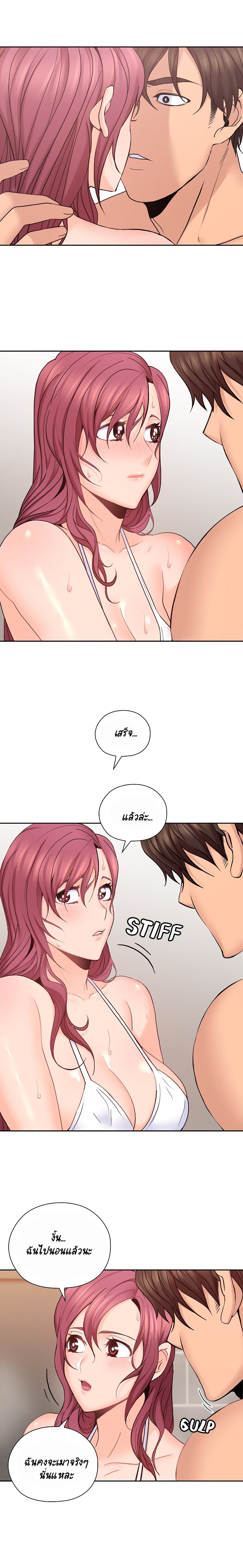 As If Daughter page 15