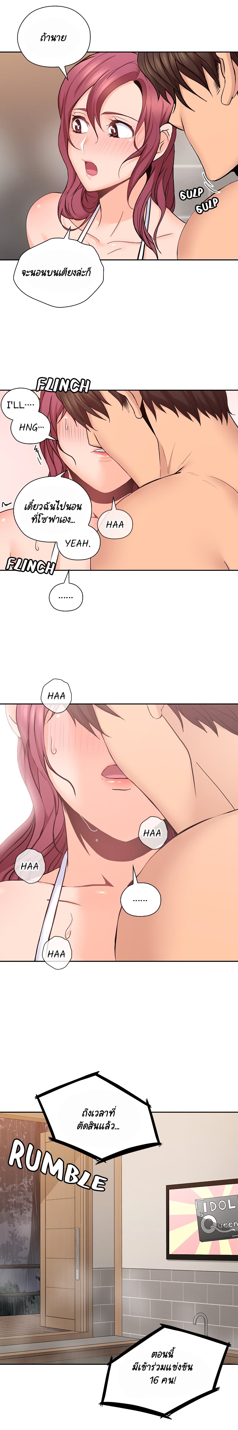 As If Daughter page 16