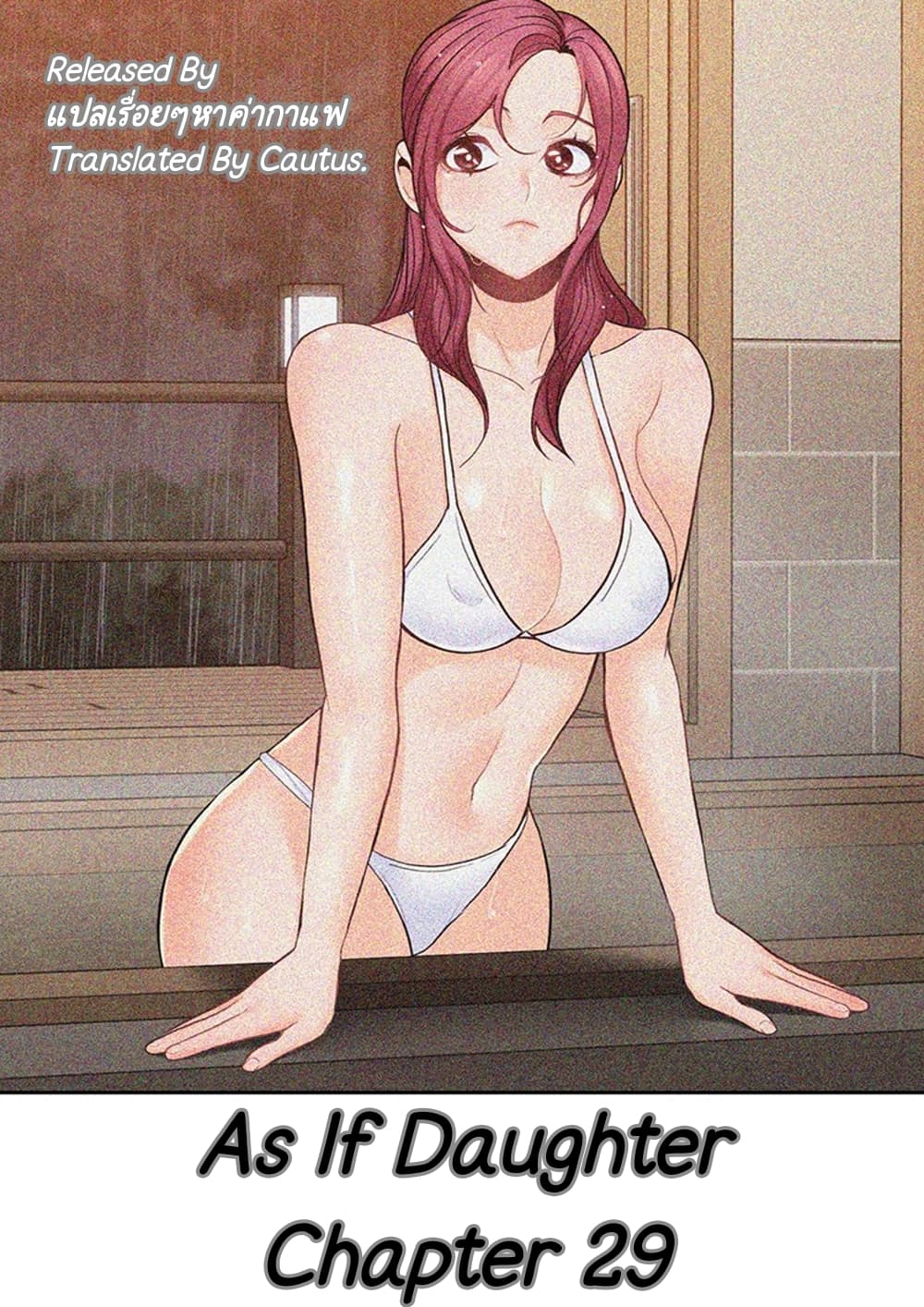 As If Daughter page 1