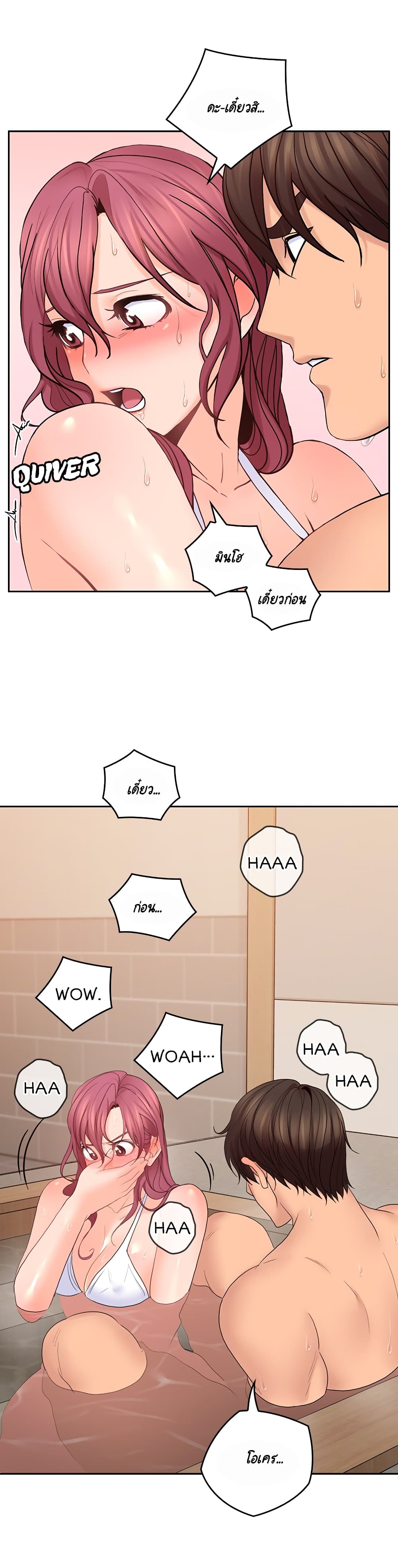 As If Daughter page 9