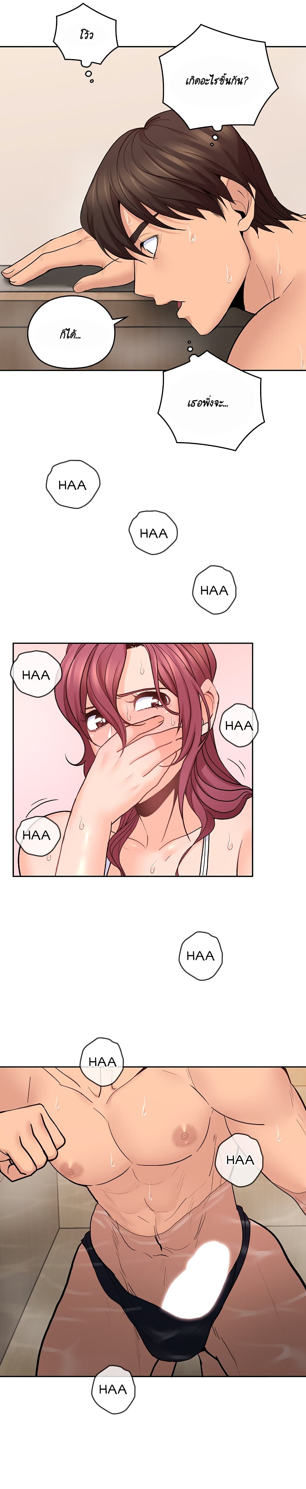 As If Daughter page 10