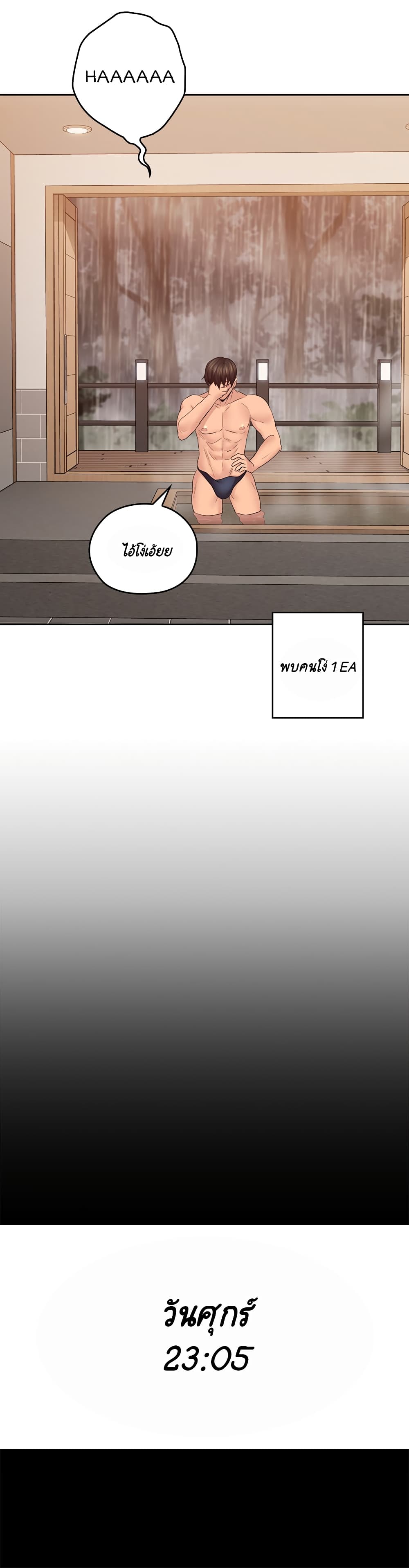 As If Daughter page 14