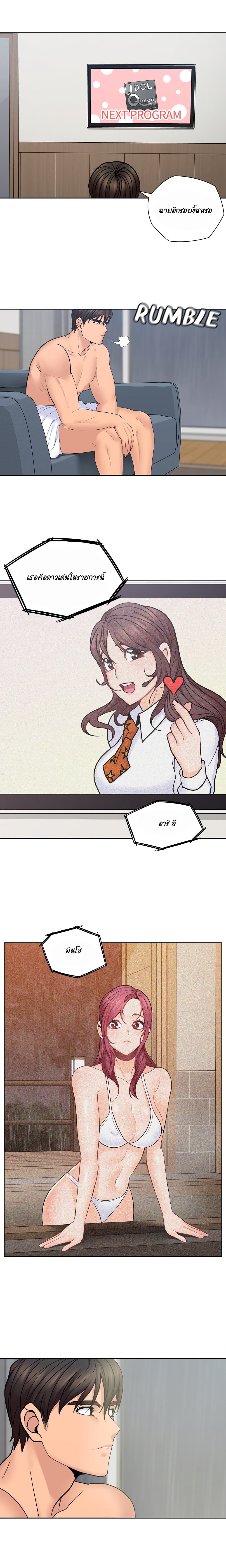As If Daughter page 17