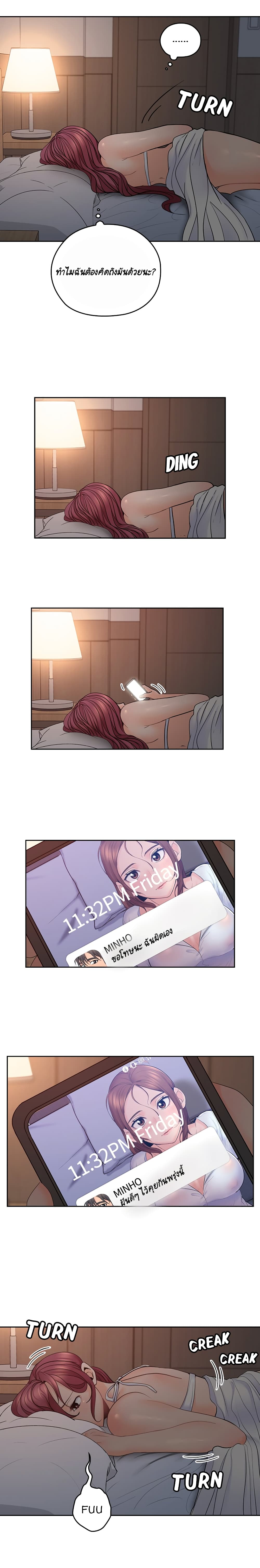 As If Daughter page 20