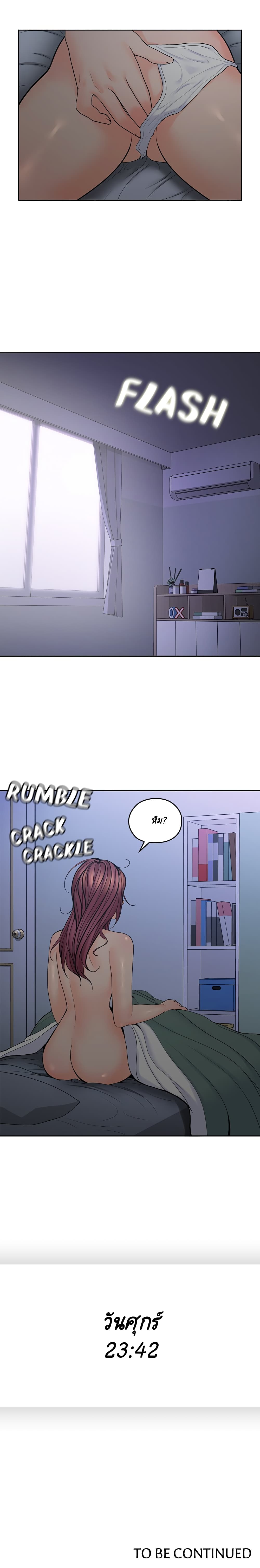 As If Daughter page 22