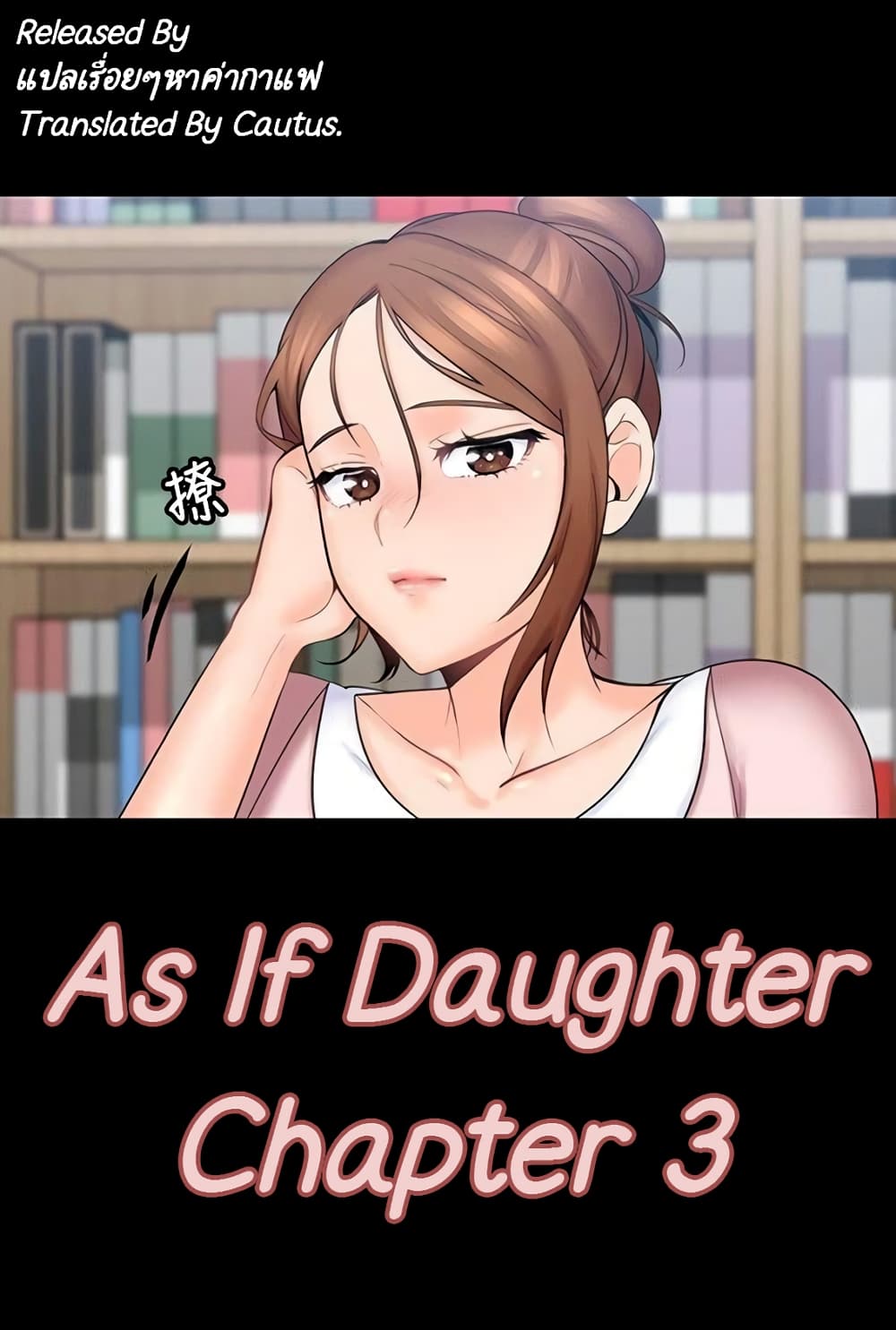 As If Daughter page 1
