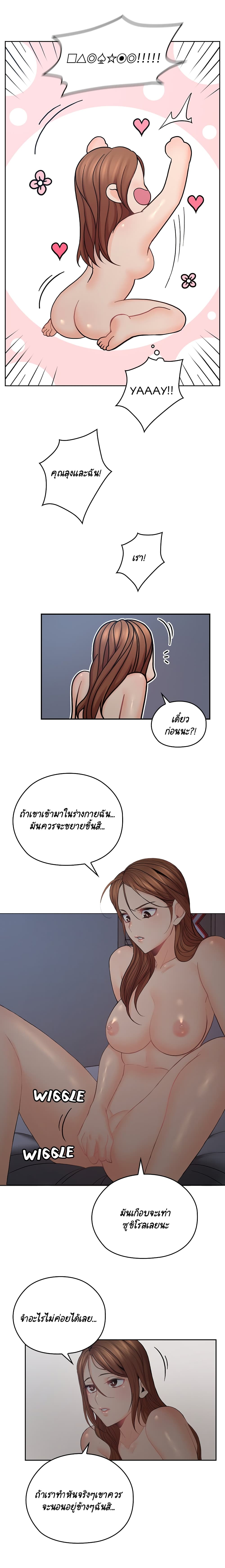 As If Daughter page 5
