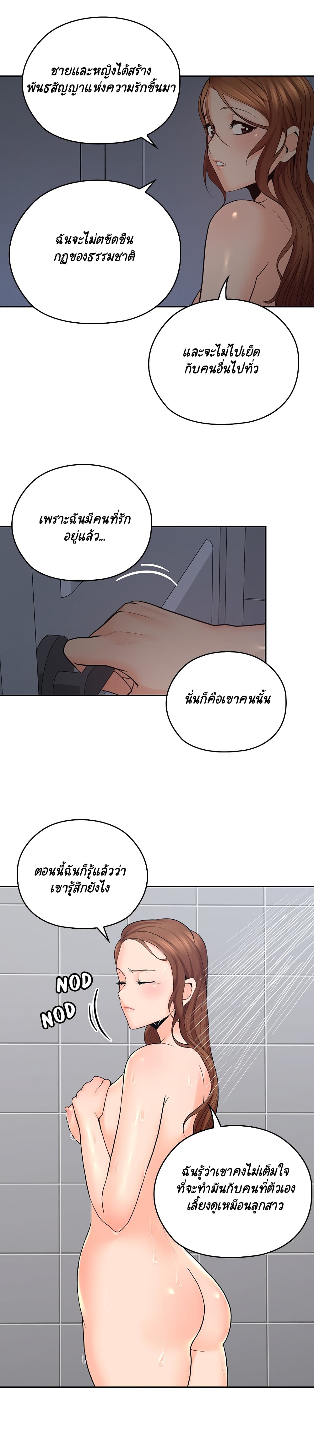 As If Daughter page 7